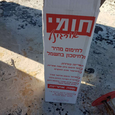 קופסת חוטי חשמל על רצפה עם כלי עבודה אדום