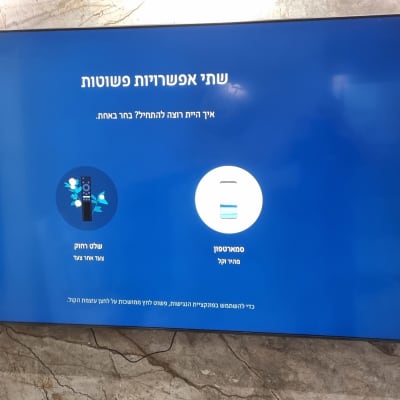 מסך טלוויזיה עם אפשרויות שלט רחוק וסמארטפון