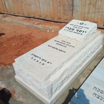 מצבות אבן עם כיתוב בעברית בבית קברות