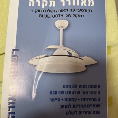 מנורה עם שלט רחוק ותאורה חכמה
