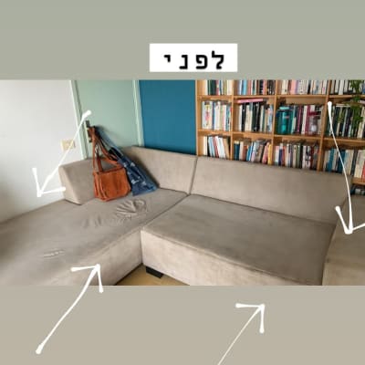 ספה עם כתמים ולכלוך לפני ניקוי
