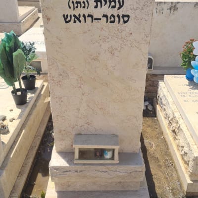 מצבה עם כיתוב בעברית בבית קברות