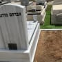 מצבות בבית קברות עם כיתוב בעברית