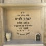 מצבה עם כיתוב בעברית ואביזרים נלווים
