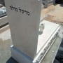 מצבה עם כיתוב בעברית בבית קברות