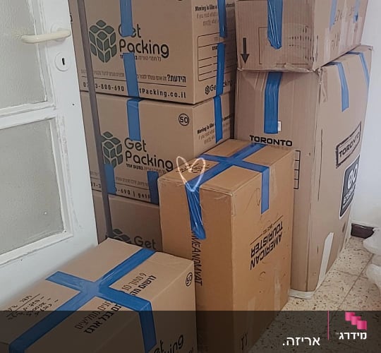 קופסאות קרטון עם סרטי הדבקה כחולים לאריזת בית