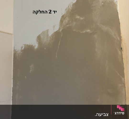 תהליך יישום שכבה שנייה של שפכטל להחלקת קיר