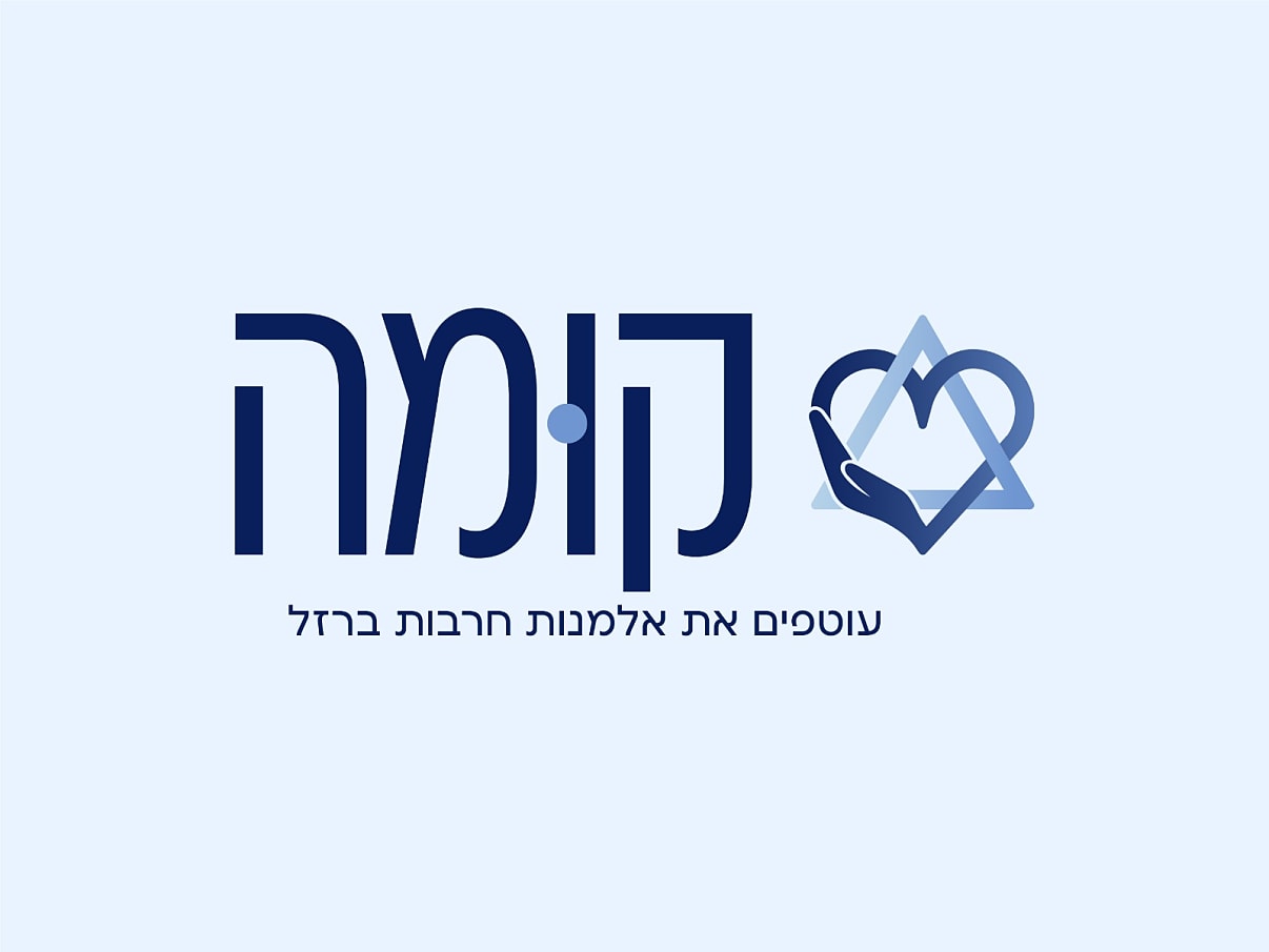 סולמות - פרויקט קומה