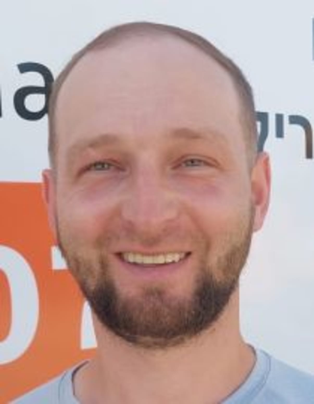 תמונת פורטרט של בעל המקצוע