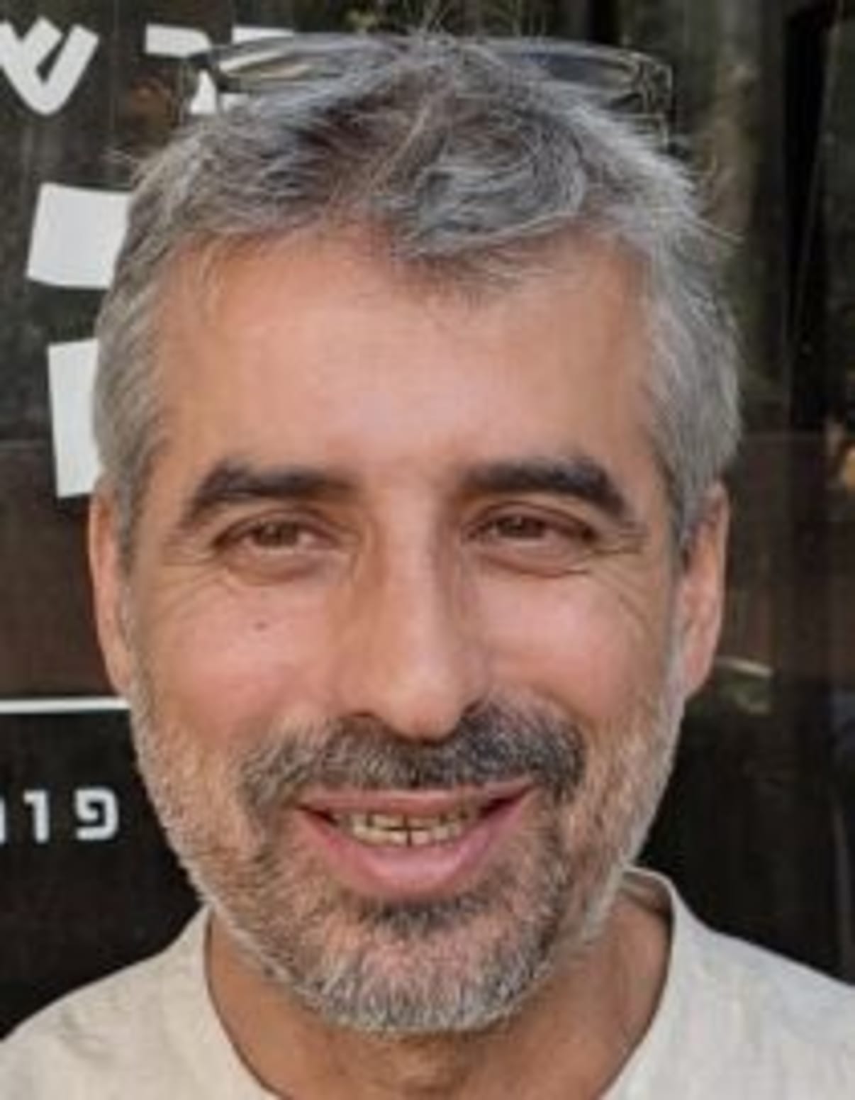 תמונת פורטרט של בעל המקצוע