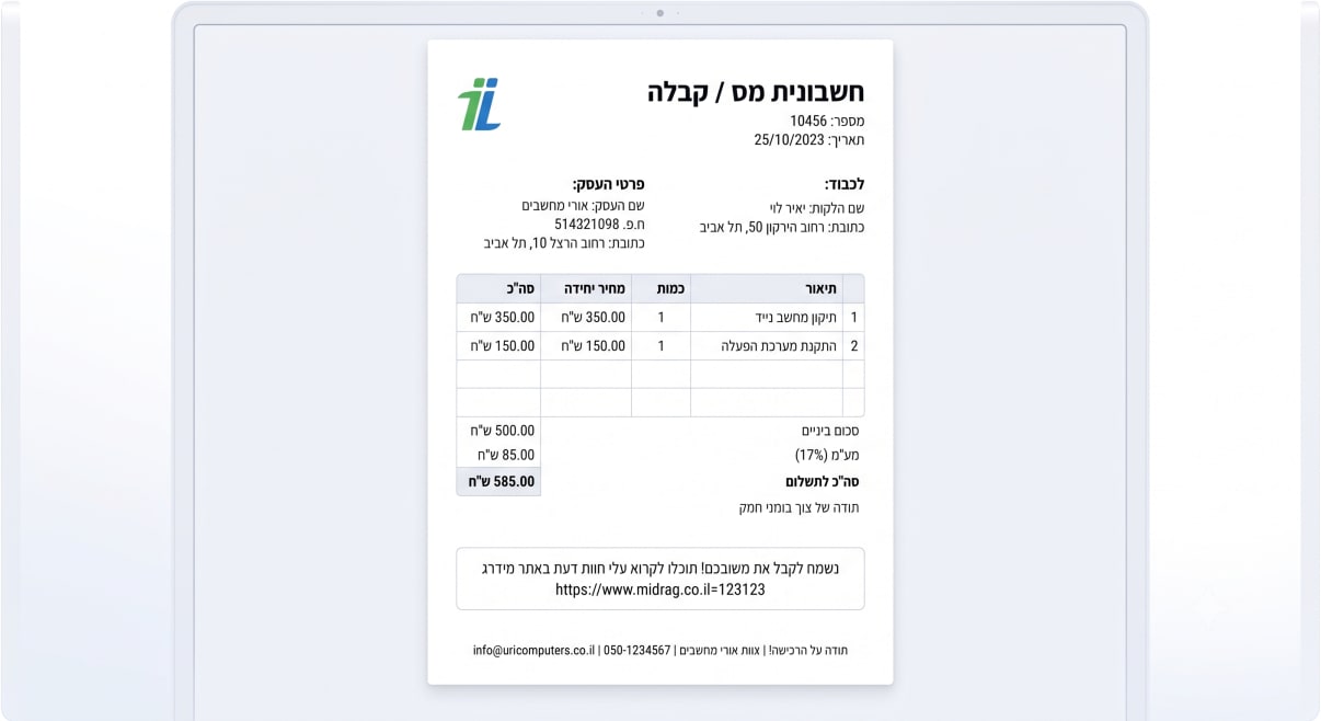 חשבונית דיגיטלית
