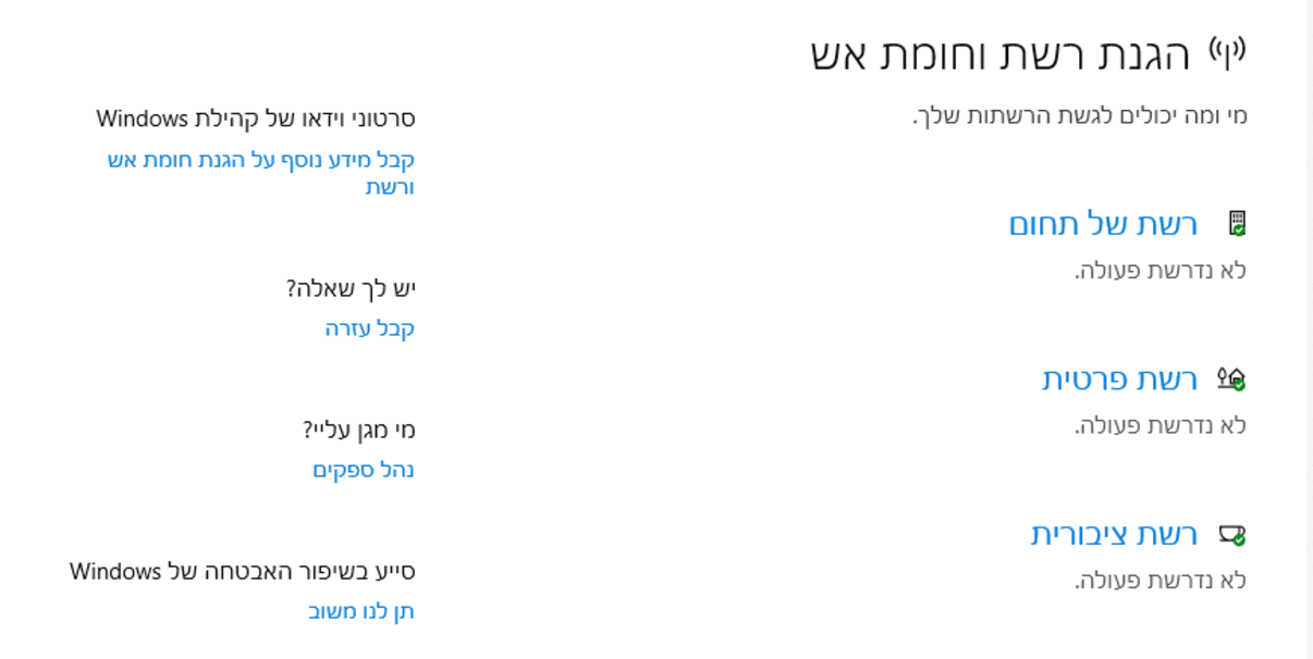 חומת אש חומת אש