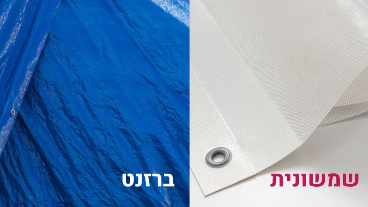 שמשונית וברזנט שמשונית וברזנט