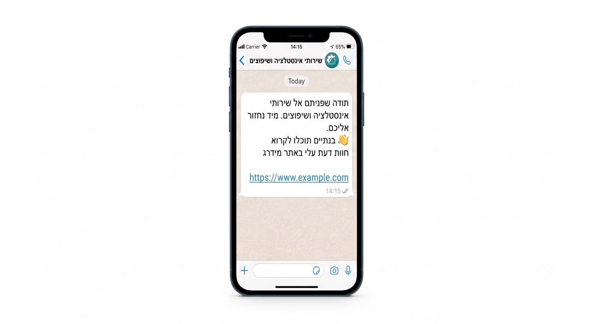 הודעות ווטסאפ