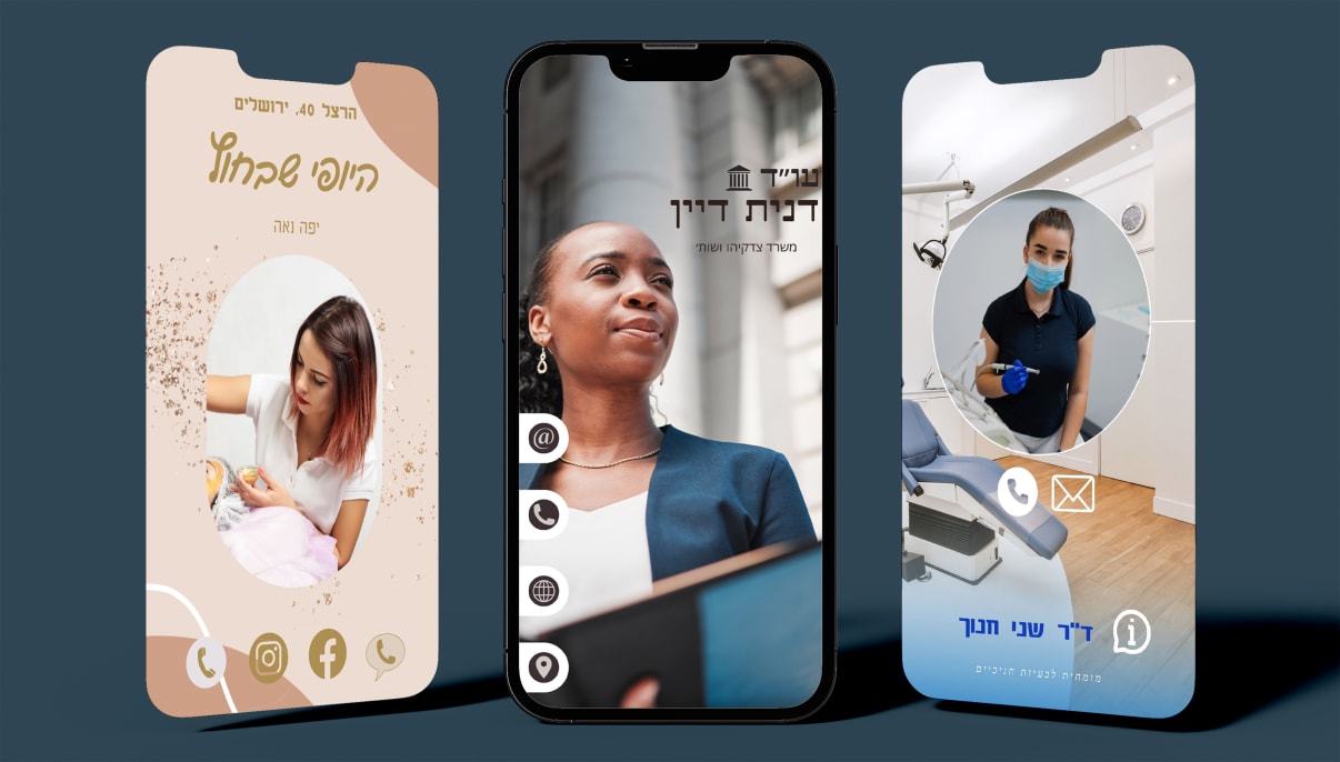 כרטיסי ביקור דיגיטליים מעוצבים