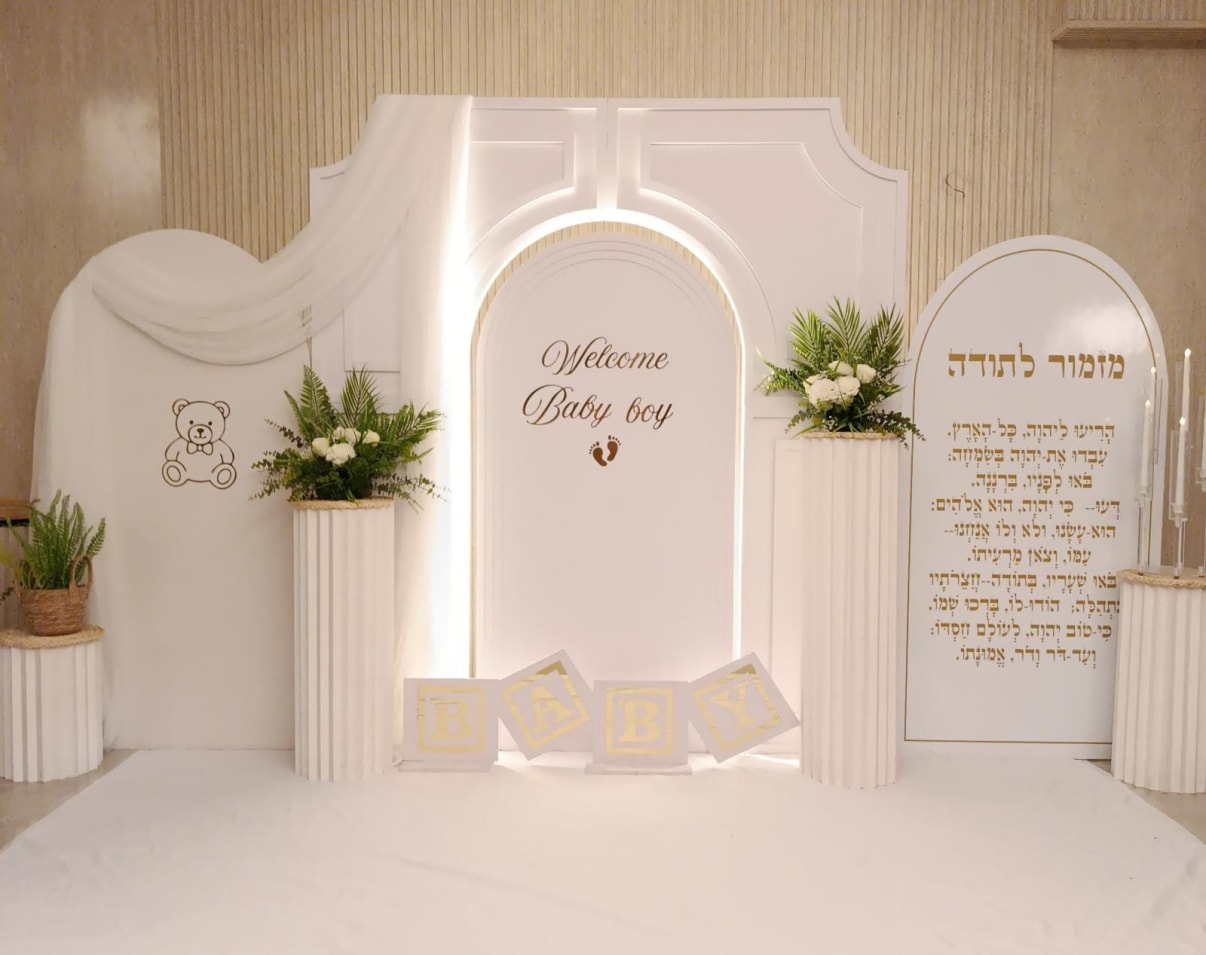 קיר צילום לברית