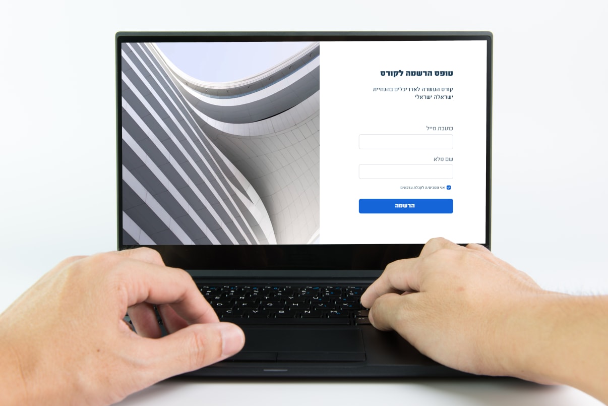 דף נחיתה טופס הרשמה מעוצב