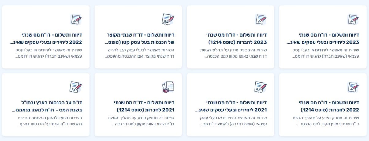 דוח שומה דוח שומה