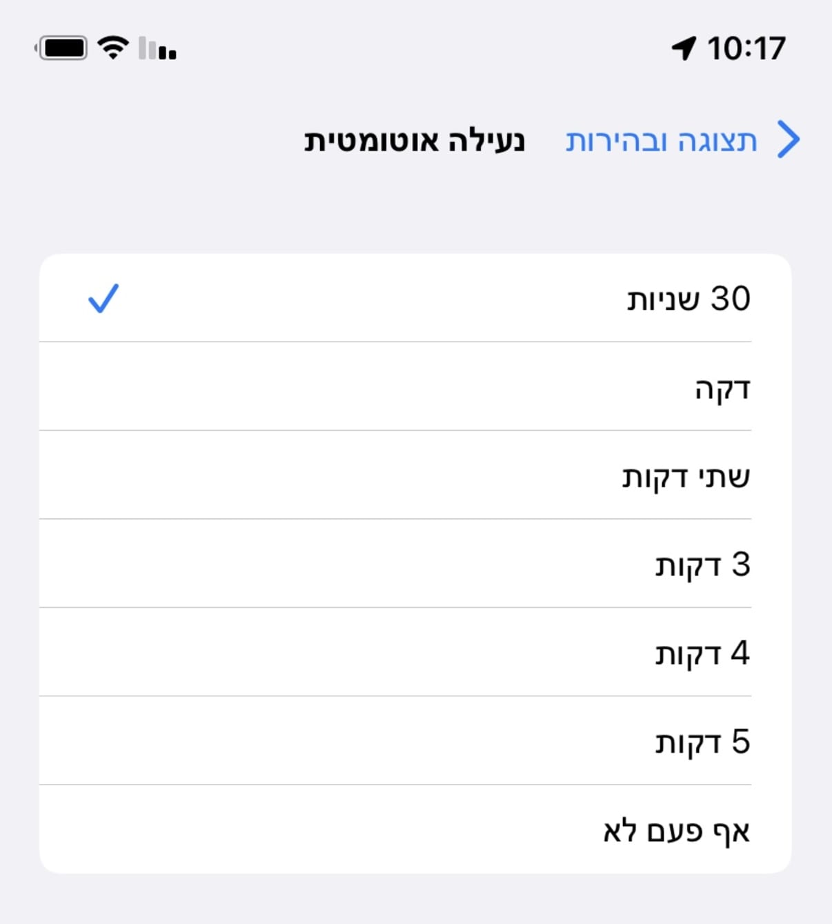 איך עושים שמסך לא יכבה