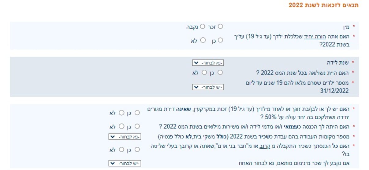 סימולטור זכאות למענק עבודה סימולטור זכאות למענק עבודה