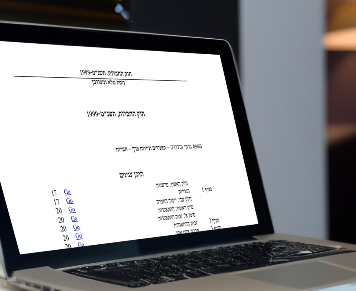 חוק החברות פתוח על מסך מחשב חוק החברות פתוח על מסך מחשב