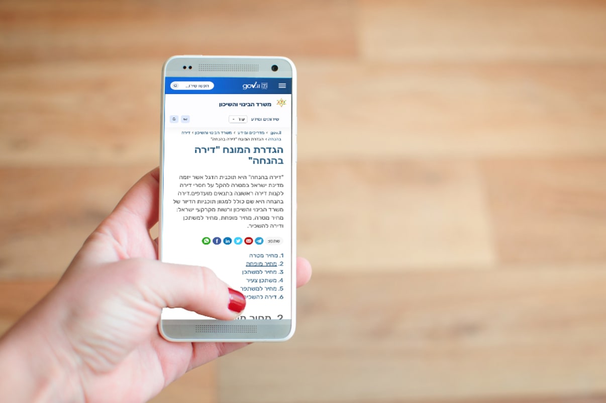 מה ההבדל בין מחיר למשתכן למחיר מופחת מה ההבדל בין מחיר למשתכן למחיר מופחת