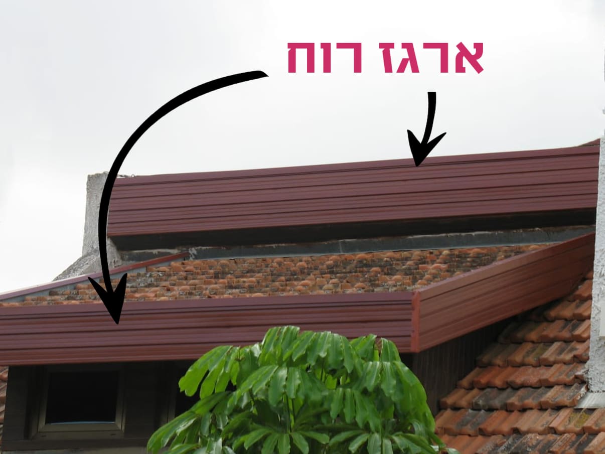 ארגז רוח בגג רעפים ארגז רוח בגג רעפים