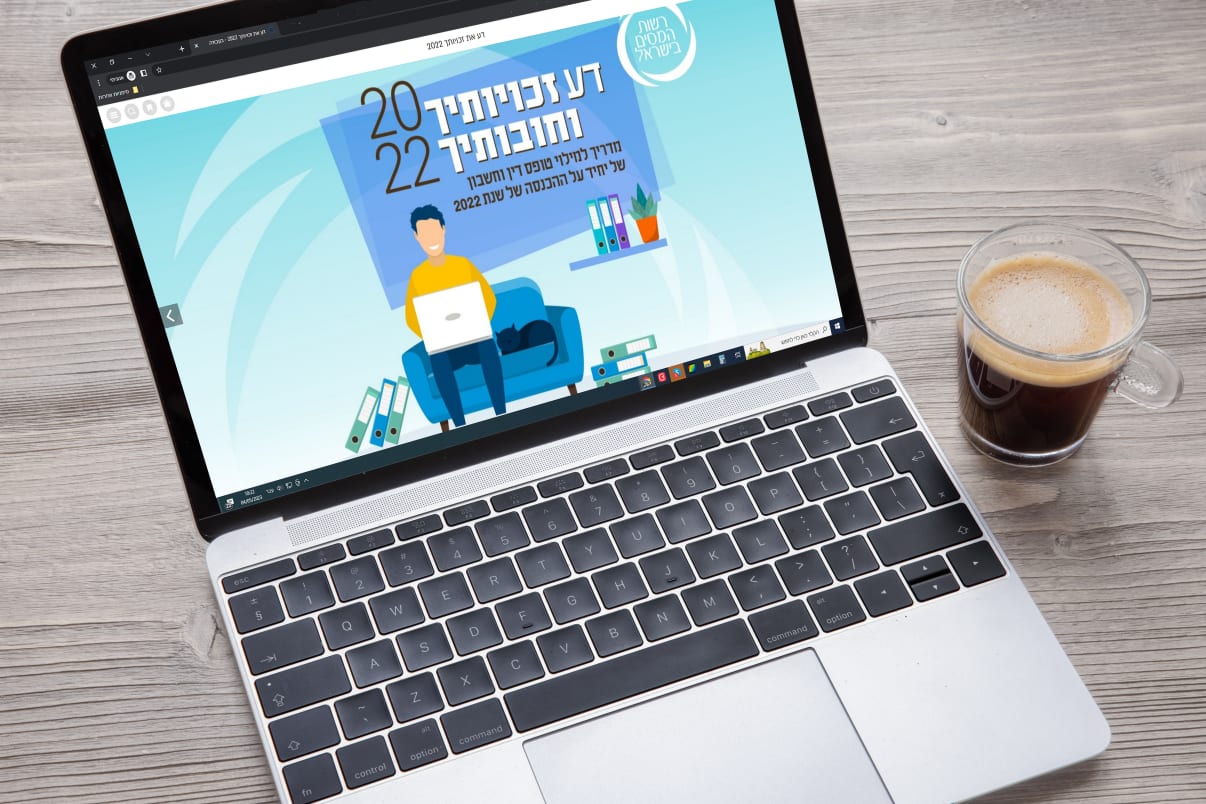 הסבר להגשת דוח שנתי למס הכנסה הסבר להגשת דוח שנתי למס הכנסה