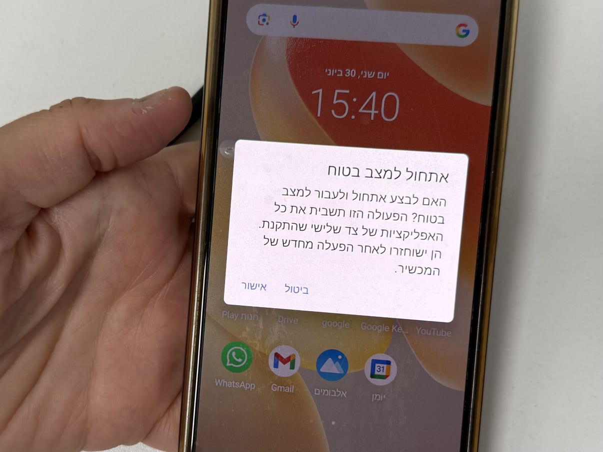 מצב בטוח בטלפון מצב בטוח בטלפון
