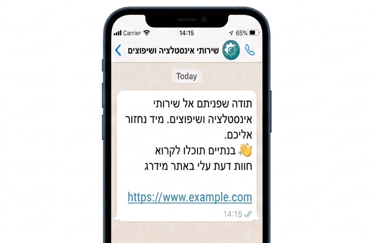 הודעה אוטומטית