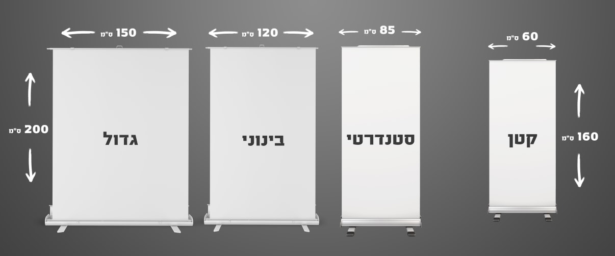 מידות רול אפ מידות רול אפ