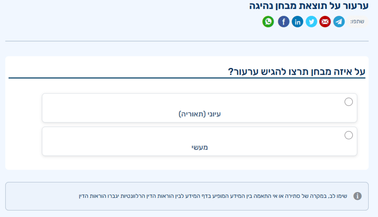 טופס ערעור על טסט טופס ערעור על טסט