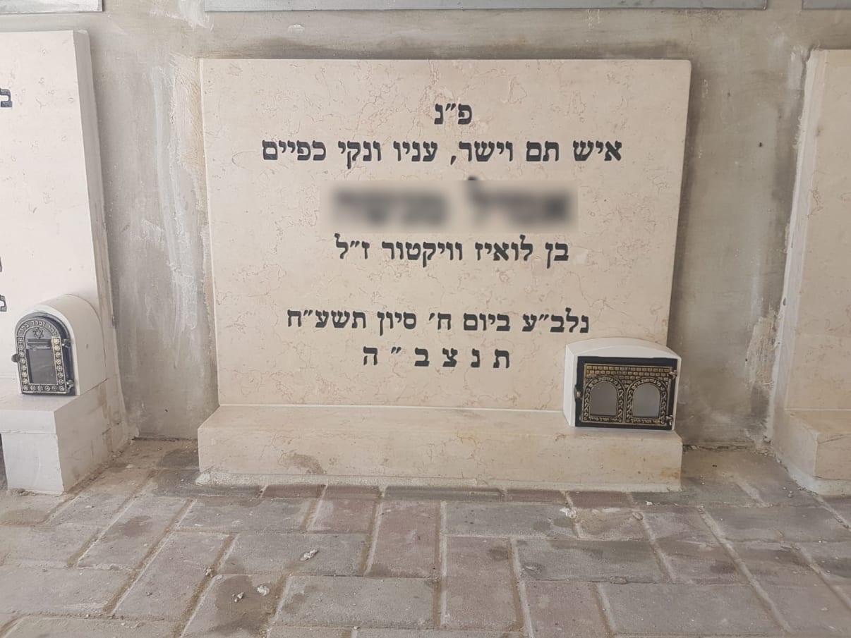 כיתוב עופרת על מצבה  כיתוב עופרת על מצבה