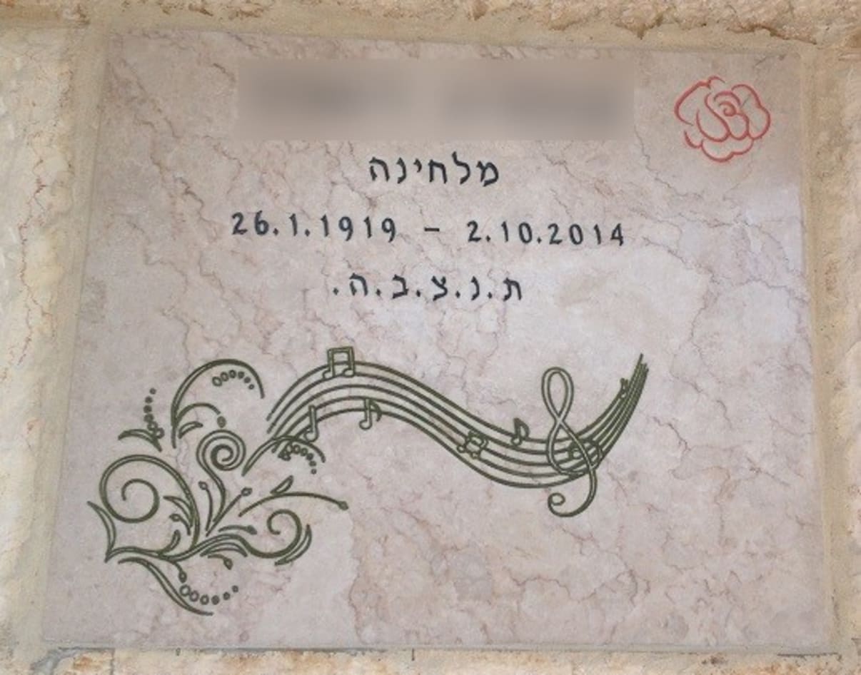 דוגמא לכיתוב על מצבה דוגמא לכיתוב על מצבה