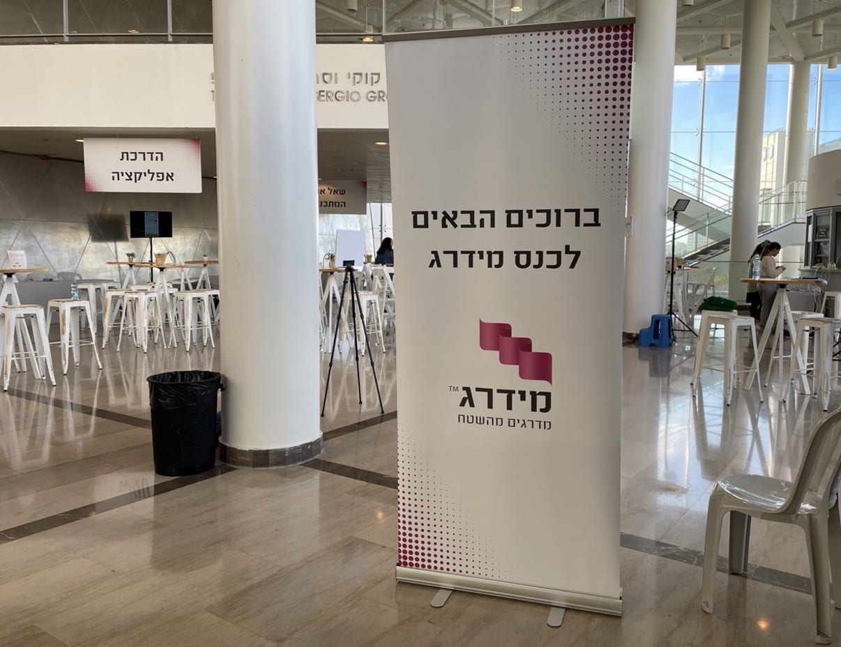 רולאפ ממותג במיתוג לאירועים עסקיים רולאפ ממותג במיתוג לאירועים עסקיים