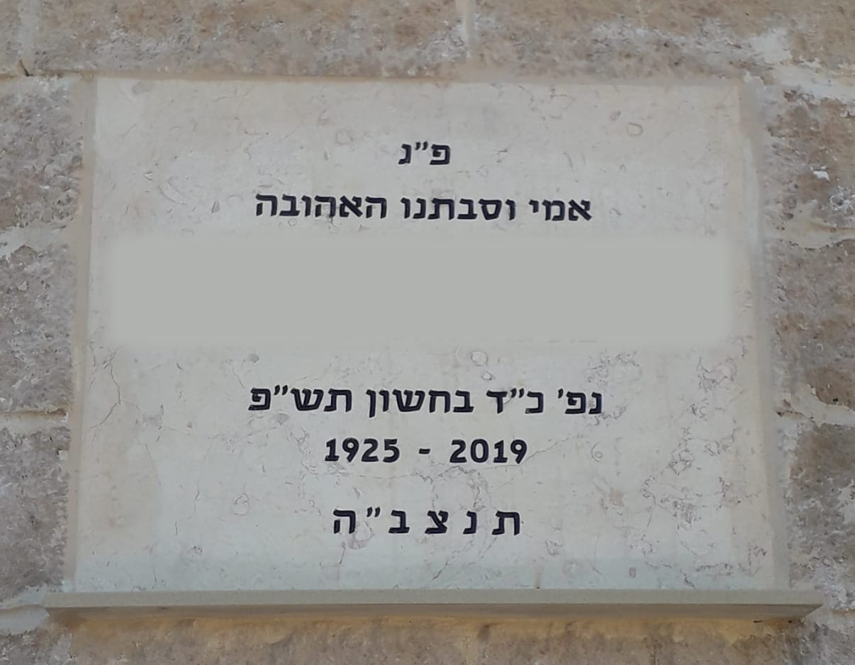 מצבת סנהדרין עם כיתוב חרוט וצבוע