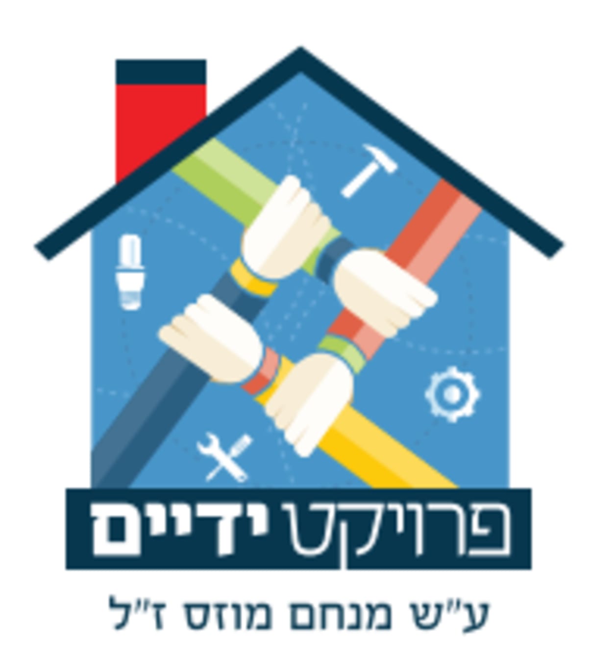 פרוייקט ידיים