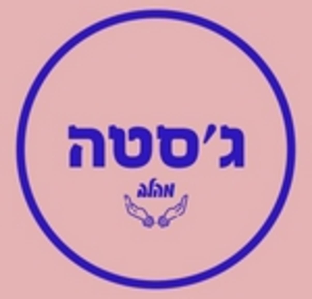ג ג