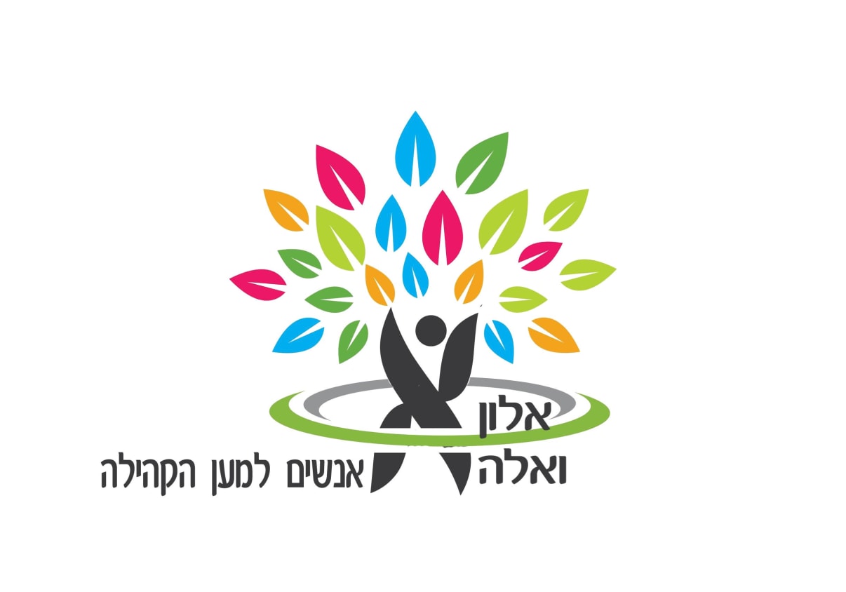אלון ואלה אלון ואלה