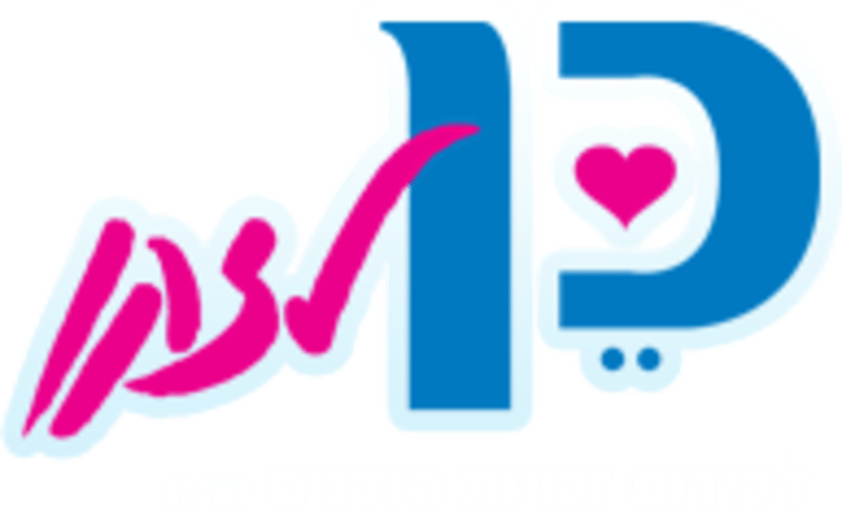 כן לזקן כן לזקן