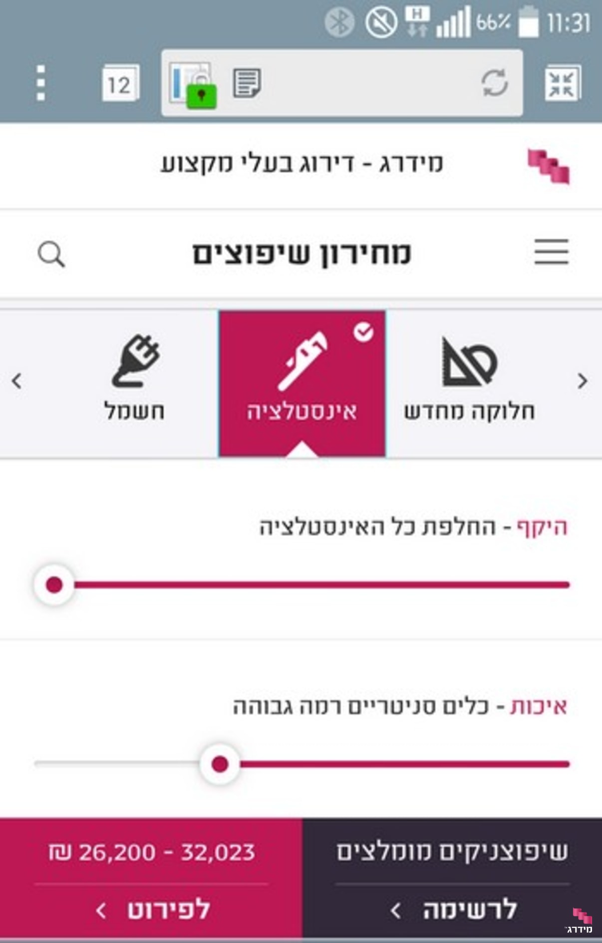 מחשבון שיפוצים עבודת אינסטלציה  מחשבון שיפוצים עבודת אינסטלציה