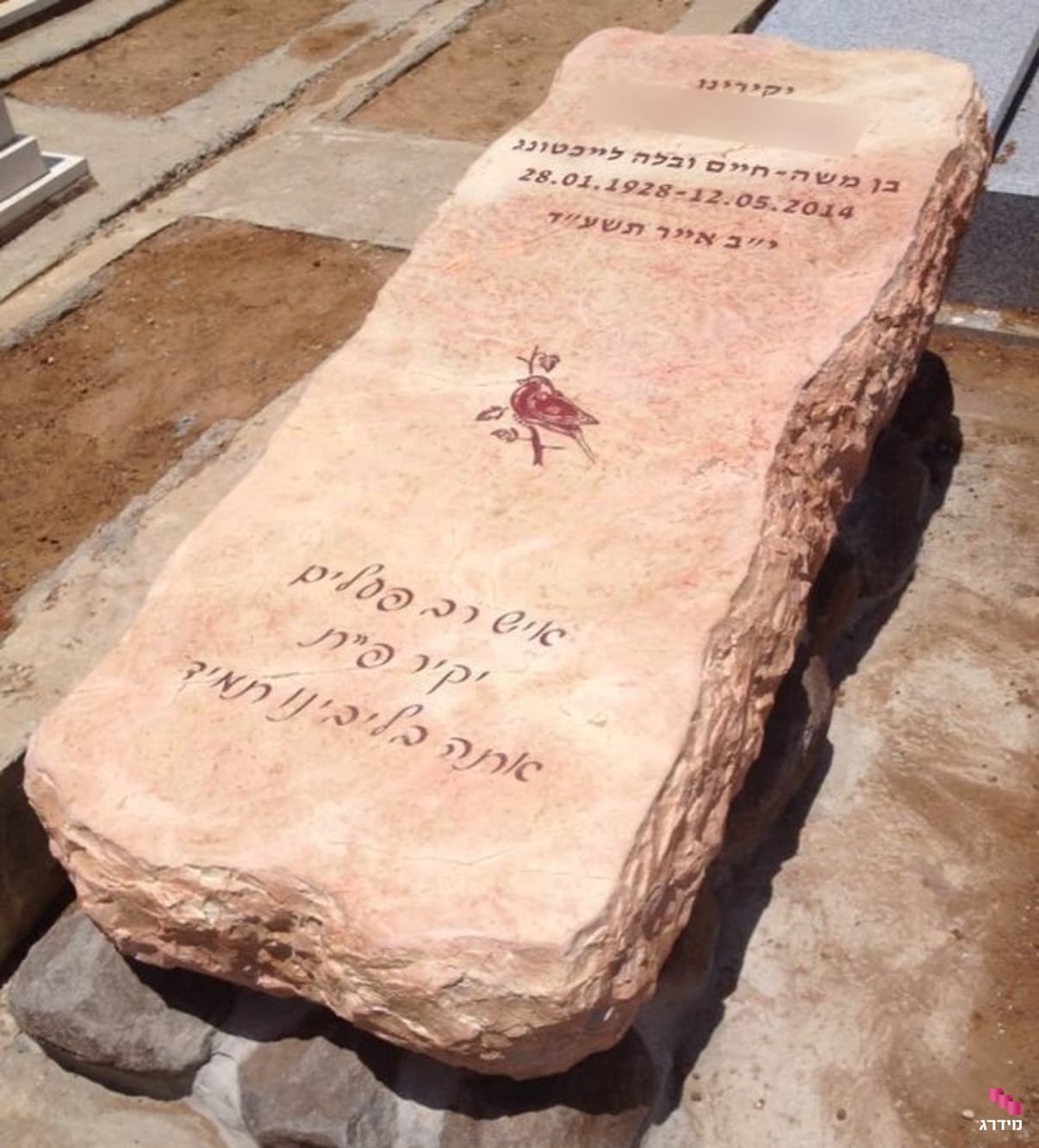 תמונה של מצבה מאבן סלייב (אבן שלהבת)  תמונה של מצבה מאבן סלייב (אבן שלהבת)