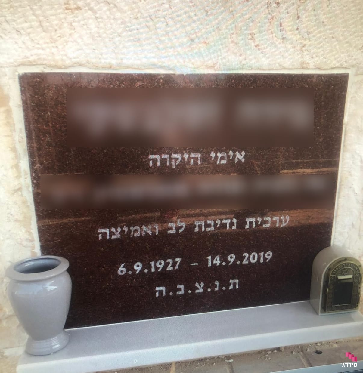 מצבת קיר בקבורת קומות מצבת קיר בקבורת קומות