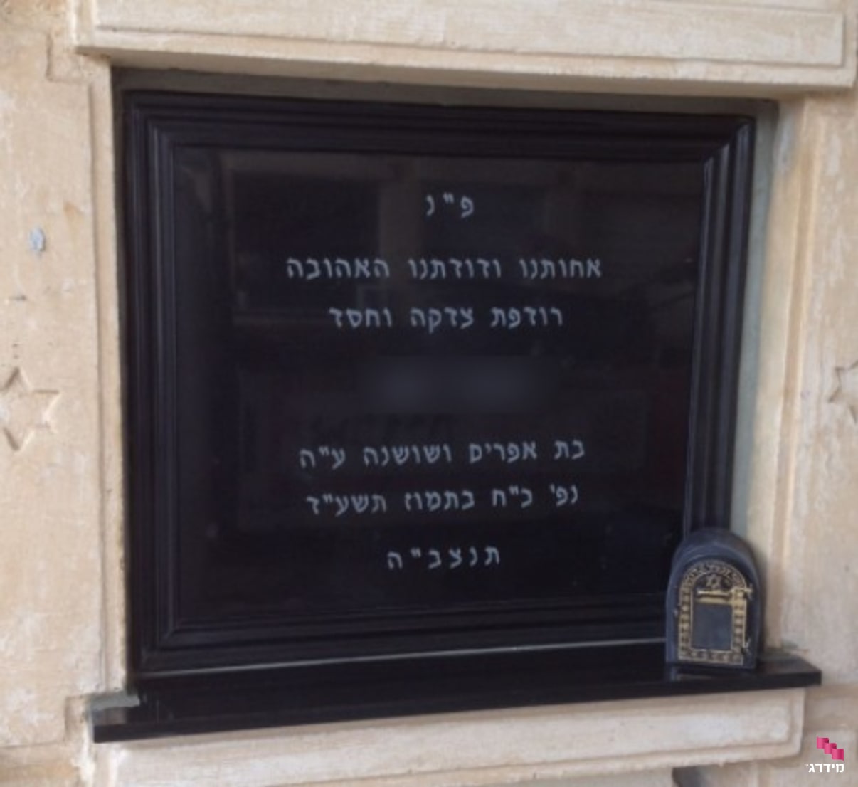 תמונה של מצבה בקיר-סנהדרין מגרניט שחורה  תמונה של מצבה בקיר-סנהדרין מגרניט שחורה
