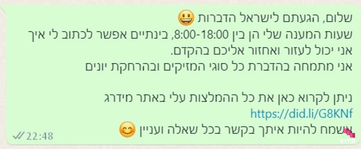 הודעה אוטומטית בוואטסאפ עסקי הודעה אוטומטית בוואטסאפ עסקי
