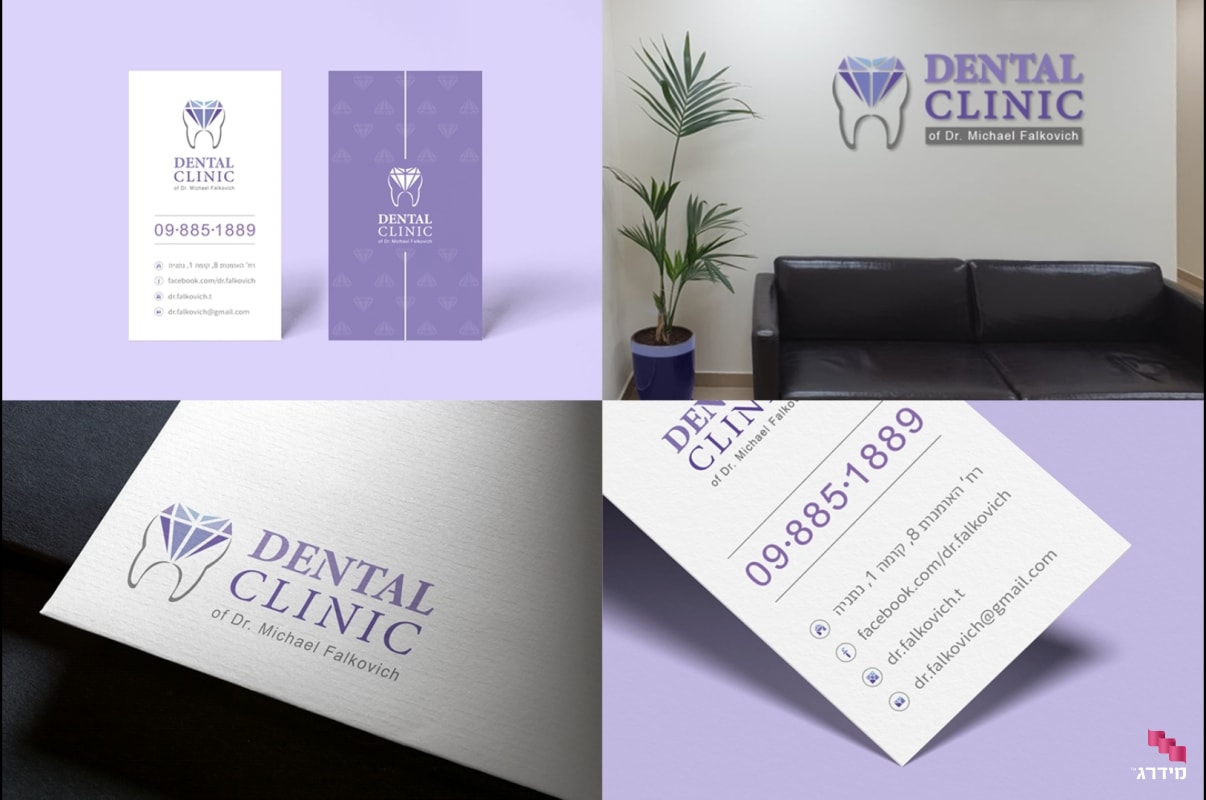 מיתוג עסק מרפאת שיניים מיתוג עסק מרפאת שיניים