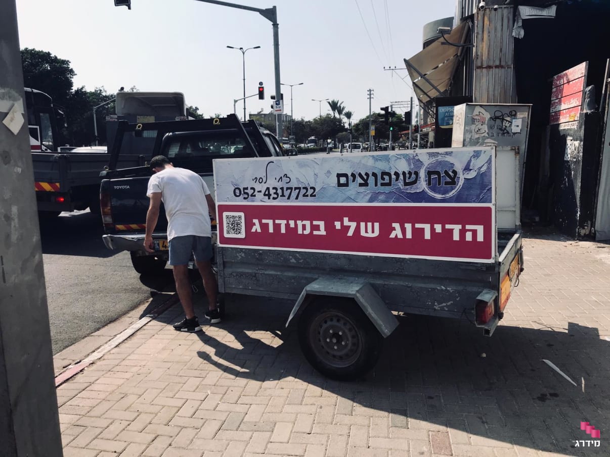 מיתוג נגרר לרכב