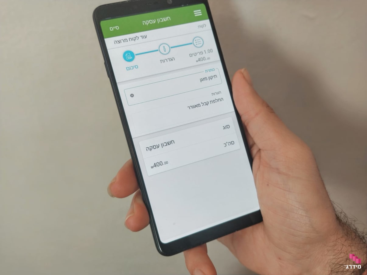 הפקת חשבונית דיגיטלית הפקת חשבונית דיגיטלית