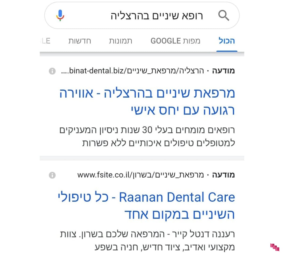 פרסום ממומן לעסקים בגוגל פרסום ממומן לעסקים בגוגל