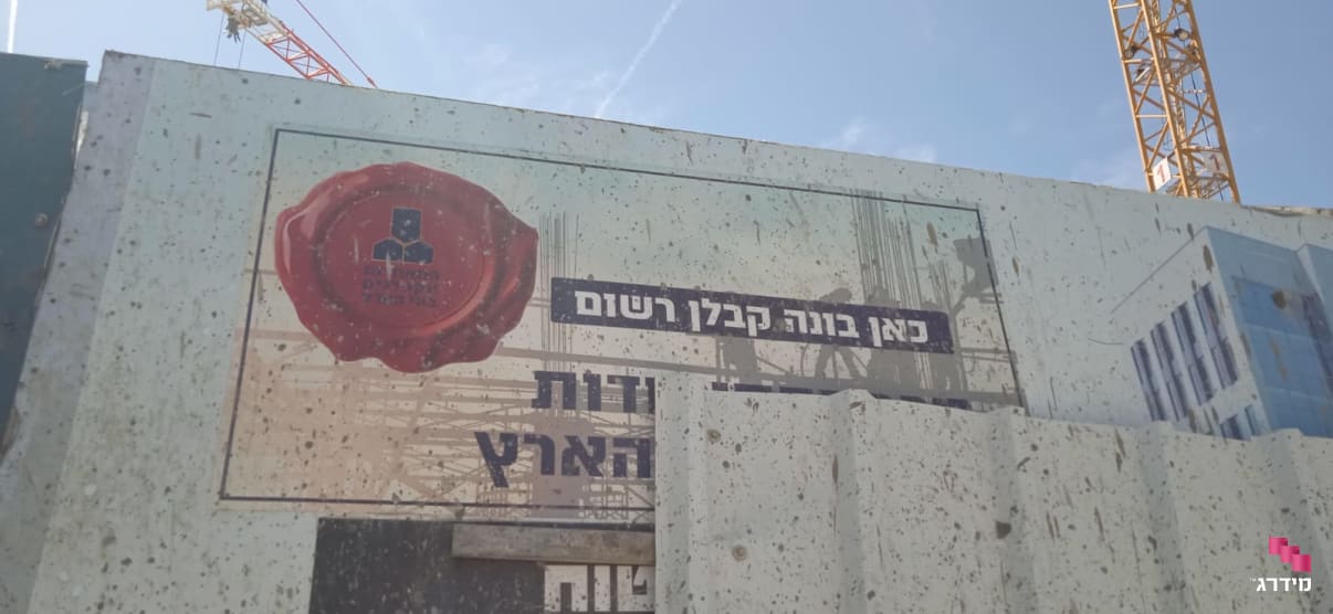 שלט בנייה של קבלן רשום שלט בנייה של קבלן רשום